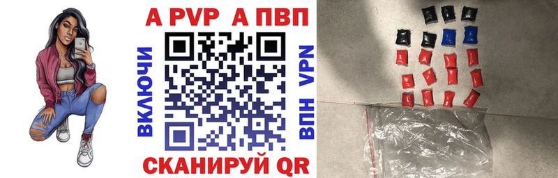 Alpha PVP СК  Воронеж 