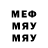 Меф мяу мяу 4 MMC MrDevilpach