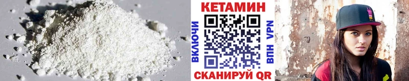 Кетамин VHQ  Воронеж 