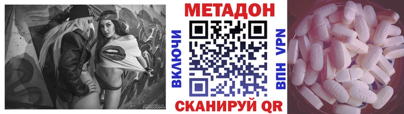 МЕТАДОН methadone  где найти   Воронеж 